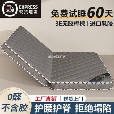 然椰棕床子OSF垫偏环保家用硬棕垫儿天童乳胶双人折叠式卧室垫经