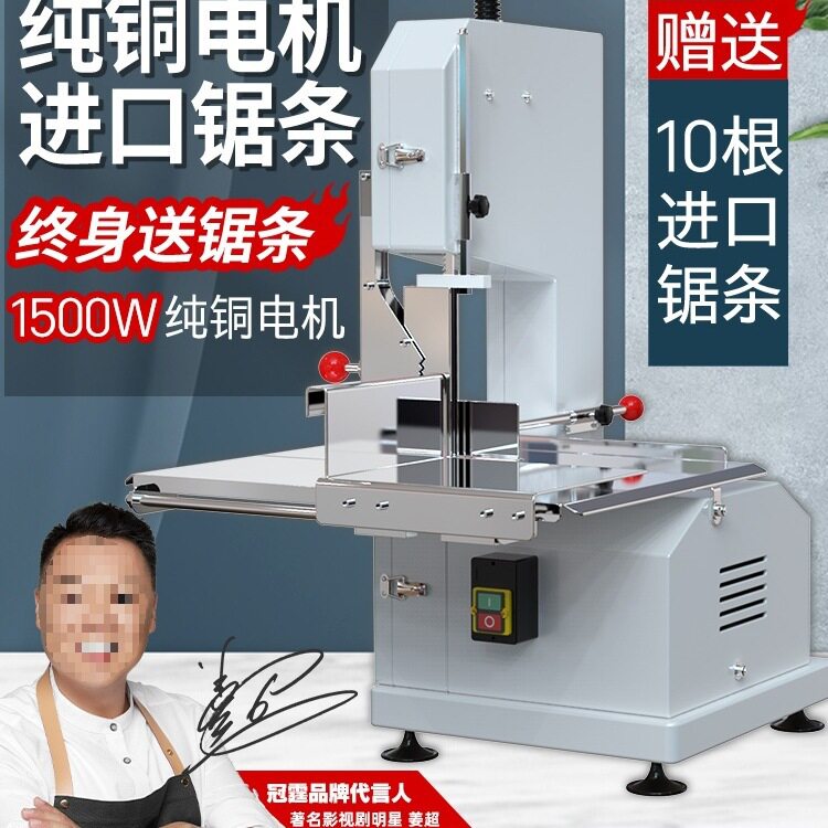现货冠霆锯骨机商用电动切骨机大型台式冻肉切割机猪蹄据排骨冻鱼