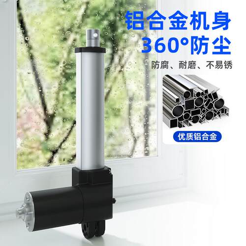 沙电动推拉伸杆电机动缩杆升降直流24v小型12v大523力升自降器头