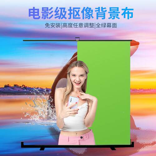便像携携式抠绿幕红网直播背景幕布移747动式地拉幕便式可升降绿