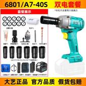 大艺电动扳手锂电DSZ无刷风炮子工冲击扳手架工木6大扭力A6A7平台