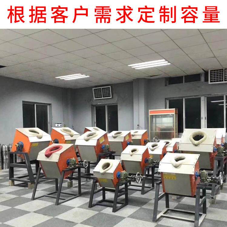 广东家TD-RLL-1厂倾倒铝式中频熔炼炉小型翻到熔铜炉频炉中小型熔