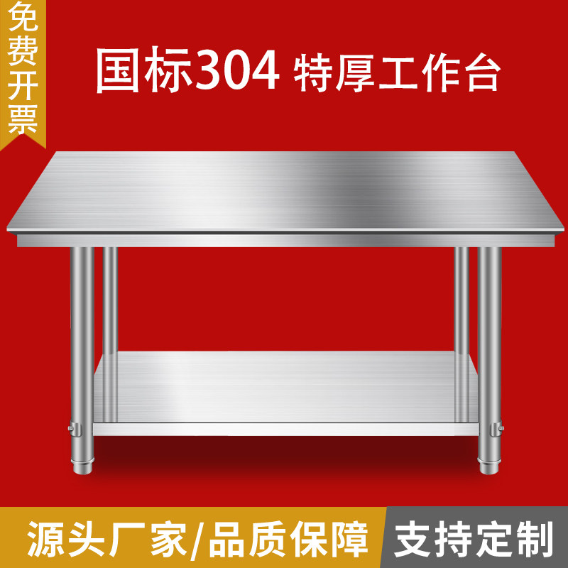 I1国标304双层不锈钢工作台厨房三层操作台饭店打荷台工厂打包桌