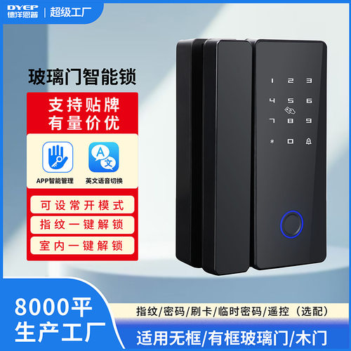 通通锁APP临时密码智能锁免打孔