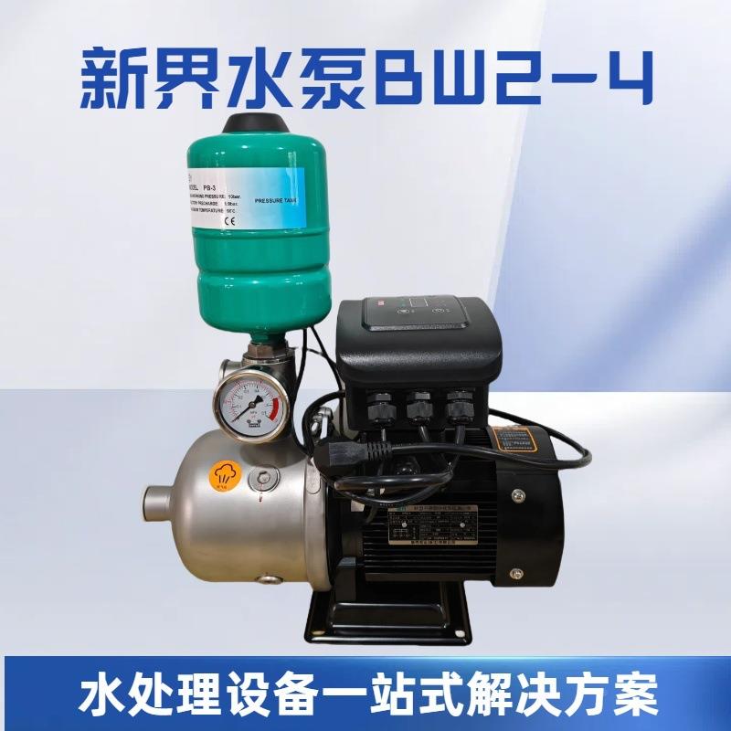 新界水泵BW不环AUF钢多级离心用泵卧式管道增压泵锈工业商高扬程