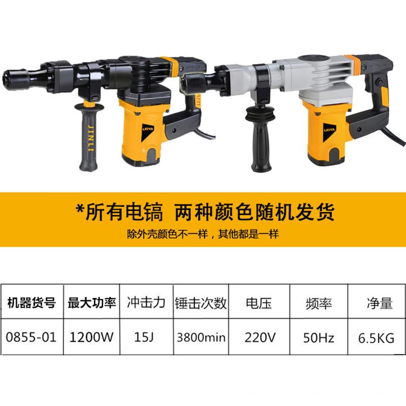 雷亚厂电动工具插超功率0855专业797电镐混凝家土开槽大拆墙破碎