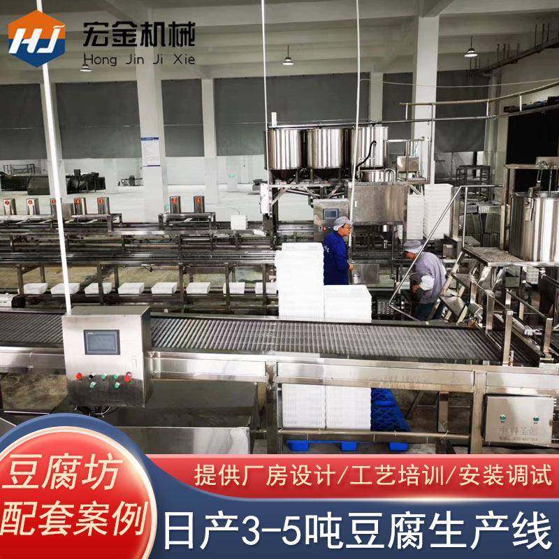 豆腐机产SDY厂家宏金机械套备多用型豆全腐坊专生用全自动豆腐设