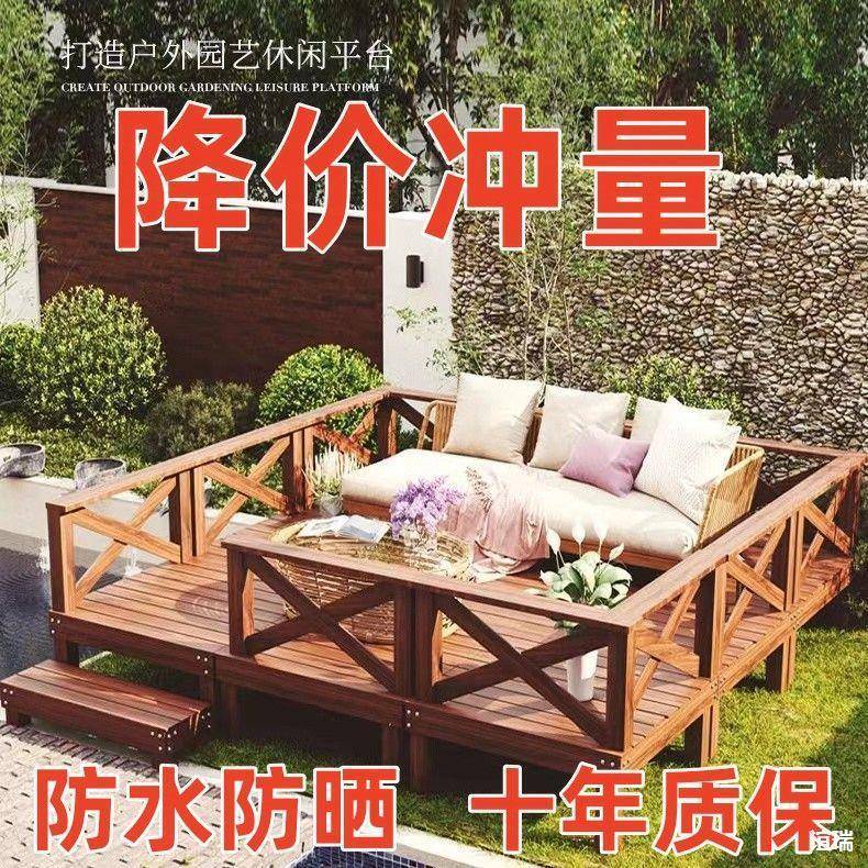 露化台防腐木台露台拼MRA地装花园庭院地台碳防水平台阳台室天外