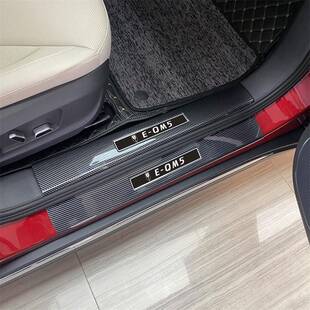 红Q旗EQM5装专用碳纤迎宾踏65板板门槛踏板后护内E-M5改门槛条