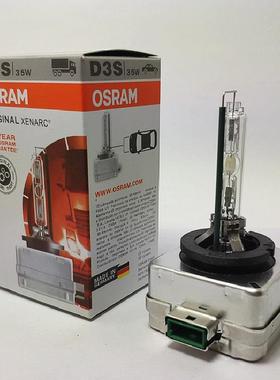 ORAM欧司S朗DD3S汽车HID氙气灯35W气体6放D1SD2S电灯6340CLCD1S8S