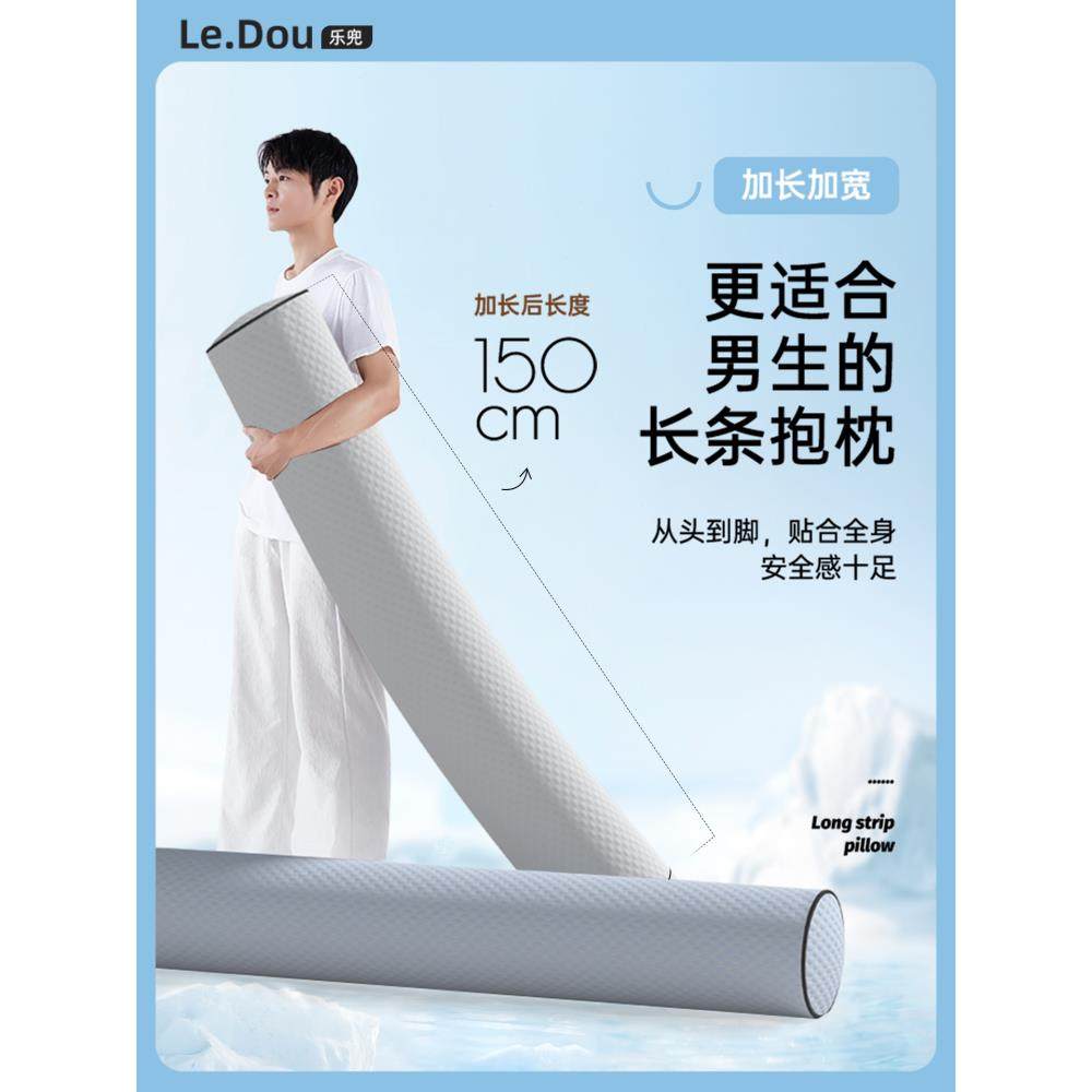 ?季冰丝枕抱男生款睡觉长枕条夹腿凉感侧睡眠夏Fh(x}@vd抱成人圆