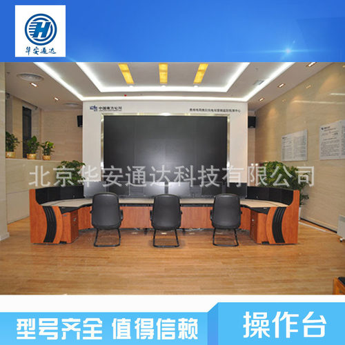 弧形监控控制台调音指挥台 舞台灯光操作台 安防操作台低价