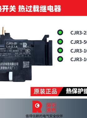 CJR3JUWG-2热过载继电器常熟关开CR53-50