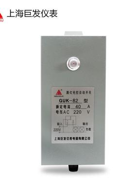 上巨全自动GU灯K-8自2路光控动开关光971控开关量保质证