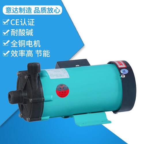 YIDA磁力泵685M耐P-4M0R()酸碱节能泵意达泵业