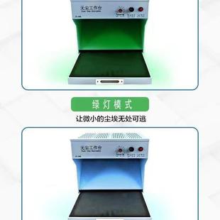 手机修无尘屏SN-666工作台过滤净化维操作间幕换屏压屏贴合无尘带