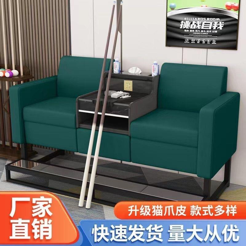 台厅沙发观球椅球台球台室专用沙发球台球椅球房412312台球椅子观