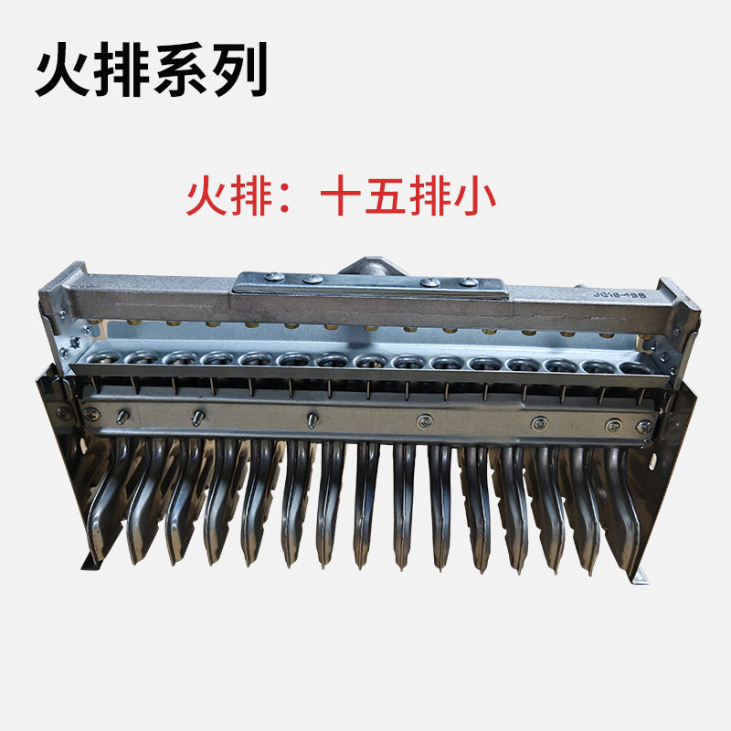 蒸包炉煮面炉汤桶火排燃烧器蒸饭柜十五排面火排不锈钢燃烧器配件