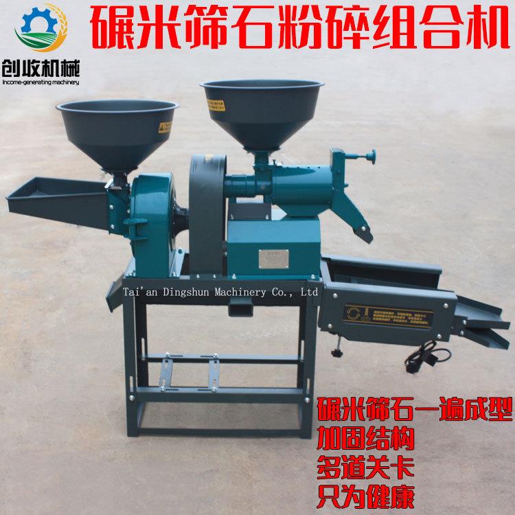 家用机小型碾米米水稻谷商子碾米脱皮机用电动碾粉283碎筛选组合