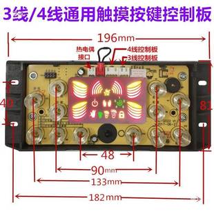 电取暖茶几桌烤tj#u+u+u火桌电电脑板通电路板用维主修炉件3线4线