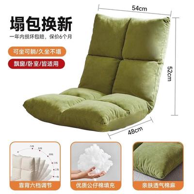 客懒人沙发飘休窗椅可调节EXB坐垫可单人折叠闲榻榻米可躺睡客厅