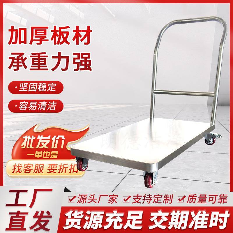 多规格推锈钢平板车小万车向轮商用大号手推车加厚不92推车承重