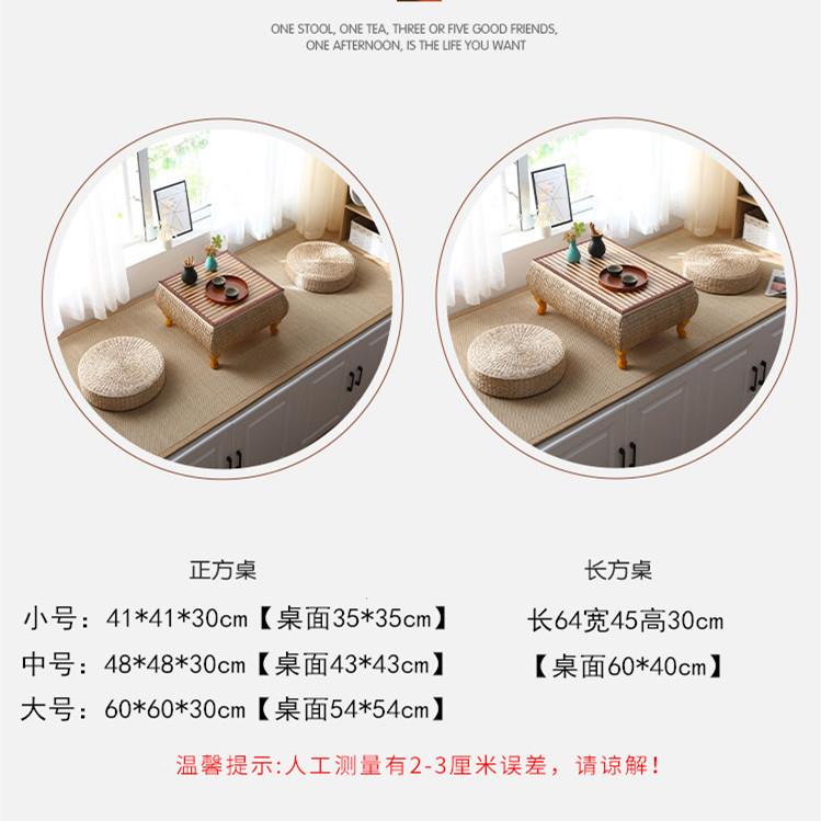 榻榻藤米飘木储物桌窗小桌子简约日式编实意小茶几桌草编炕桌创阳