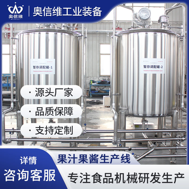 浓缩鸡汤过滤提取机器 高汤预制料理卤煮设备 高汤熬煮流水线