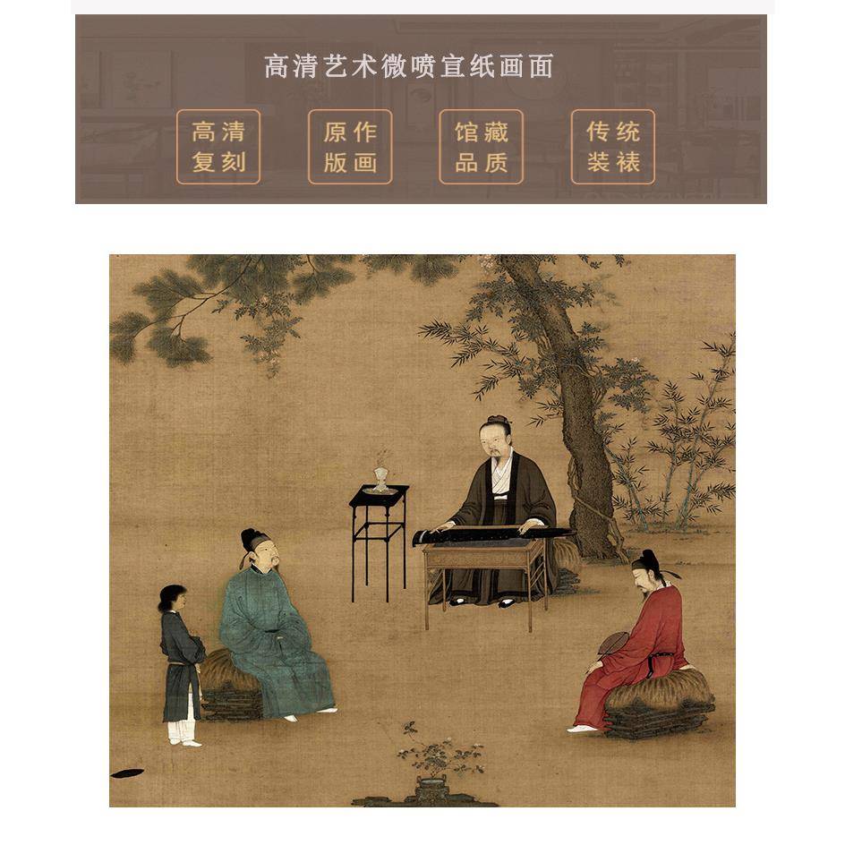 古字画卷仿画竖版听琴图入户玄884轴关房茶室民宿挂画书新中式装