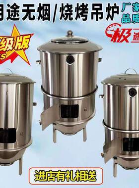 无烟吊烧炉户烧外FYY烤架家炉用碳烤烧烤烤炉子不锈钢烤肉炉吊挂