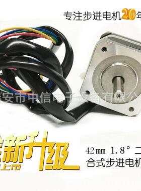 42系列电机相两h混合sy42sth5式步进电机ys42st54-1684a松洋42电