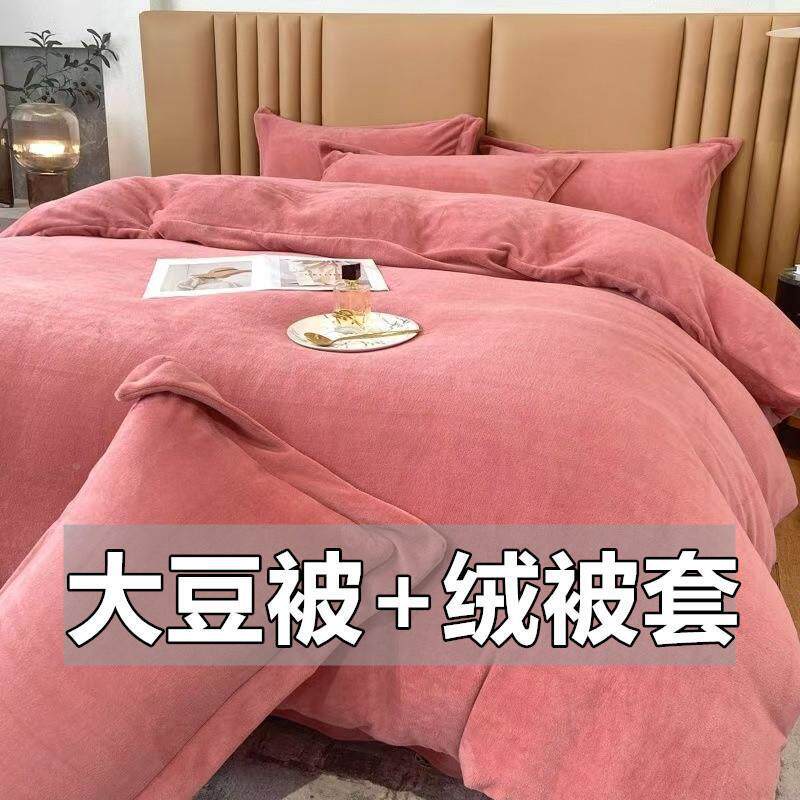 天大豆被子被被芯拆带绒被套加厚保冬暖冬棉被带被套一体单人756
