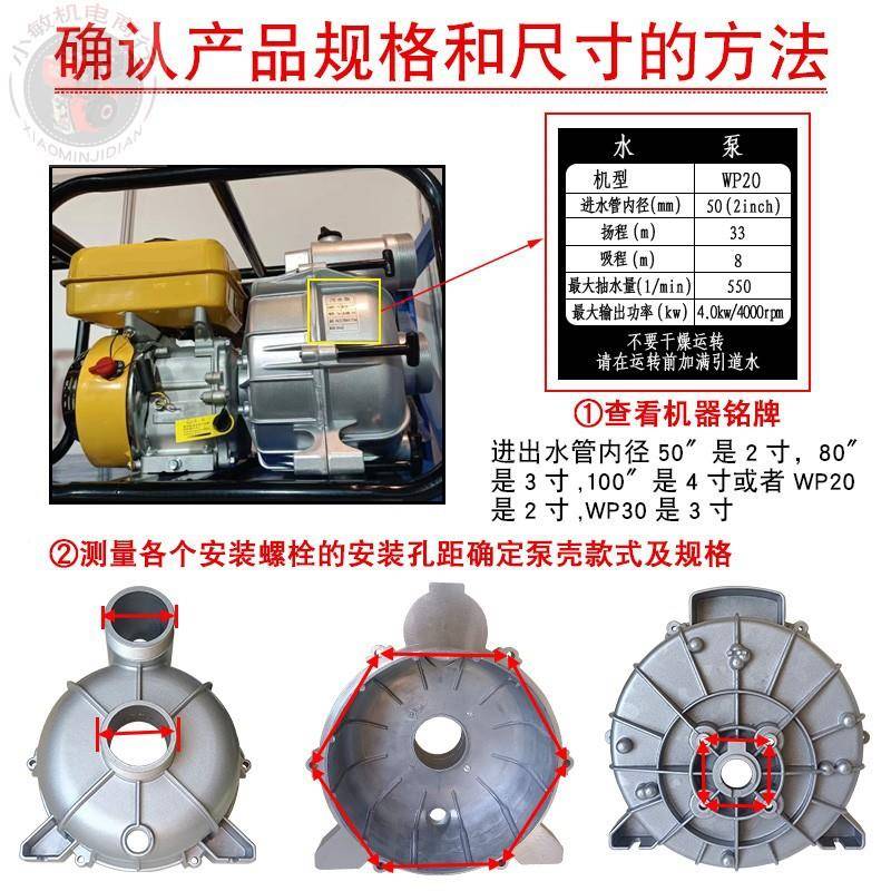 170F油机抽水泵配件3寸养殖7汽8F柴油污水泵泵泥浆泵壳1污水泵泵