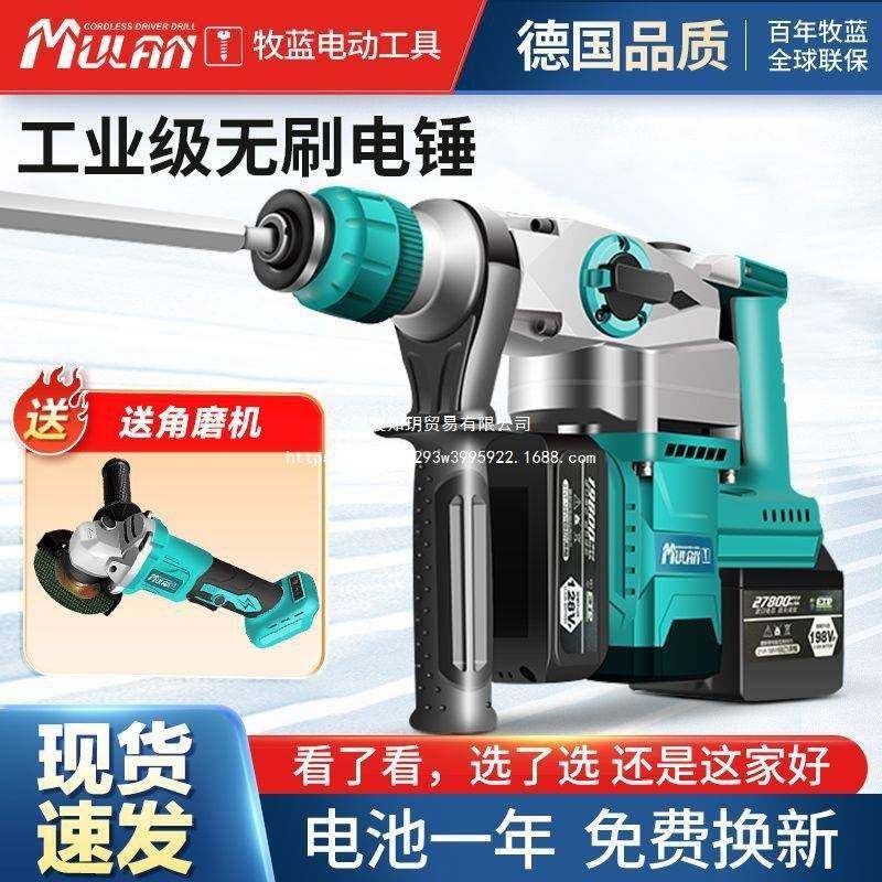 能牧蓝充镐电电锤无刷重击型两用锂电电大功率冲钻多功电锤VVA混,标准件/零部件/工业耗材,车间地垫,淘宝优惠券,粉丝福利购,淘宝优惠卷