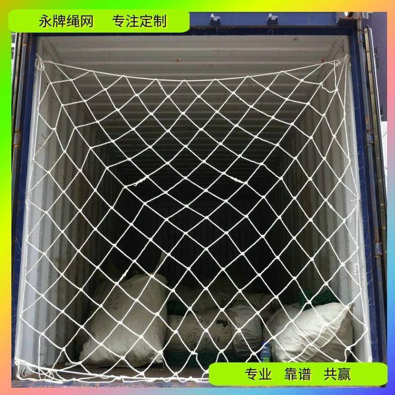 深圳集装箱柜安全护网源头厂价格哪家宜广州永防便货集装箱安牌绳