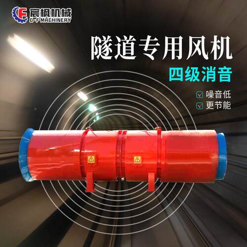 S机DF隧道施工轴流风双射向可逆矿山用对旋排气管道通SD隧道风风S