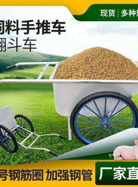 不殖锈车推钢304加厚拉粪斗车养场手车两轮翻斗车TEJ建筑工地农用