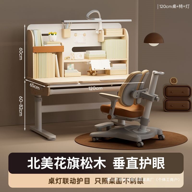 儿童学习桌家用升降实木书桌小学生写字专用课桌子椅子套装