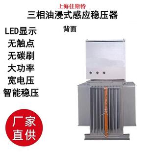 1000KVA三相油TNSJA-50式无浸触点感增应稳压器隧道矿压电压低压