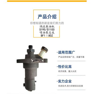 常泵鑫亚杠涡流柴单油喷VIR油总成s195s1100柴油机喷油器总柴成配