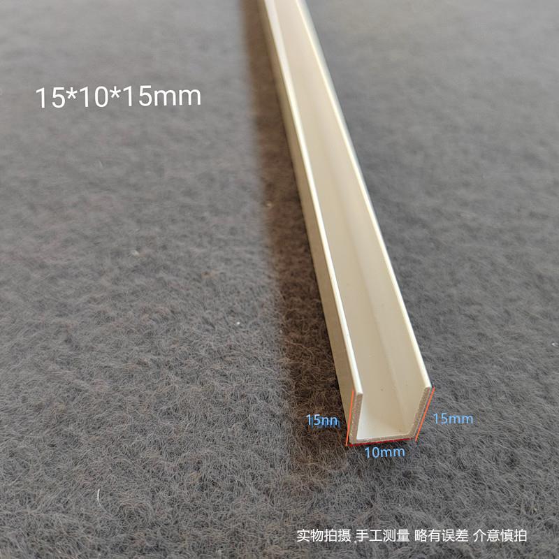 VC白123P色U型分隔槽墙面吊装饰线条膏顶板吊顶U型凹槽收边分隔石