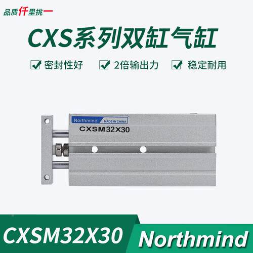 亚德客型T32X10CXSM32*3162025300405010SSMC款R双轴双杆气缸