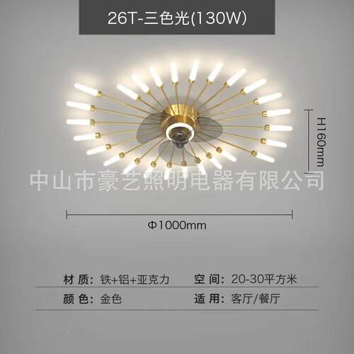 新款客427厅烟花灯LED烟花吸主顶无灯极调光大厅扇创意天花风一体