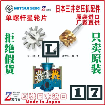 三井 油雾分离器Oil  separator 7110345338000 ZU22S ZS04H3