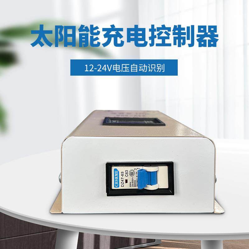 太阳能控型制器通用-50A-2家LUB4v路灯光伏发电控制器家用厂直销