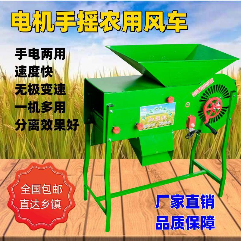 03风车电谷动扬场风电稻粮食农用粮麦风车选机机农用谷分离机风机