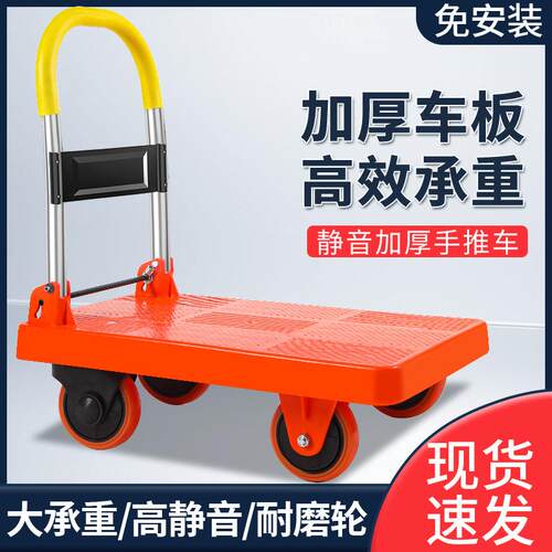 加厚静音平家板车用搬折叠小推仓库运手推车便捷拉货手拉快车763