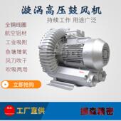 高压漩涡风机漩涡机漩涡气泵高压尘风机机除漩风涡漩涡WOG风过滤