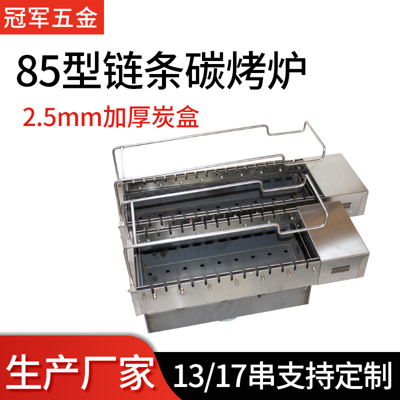 商用很久以前炭烤炉电动烧烤机自动翻转旋转烧烤炉烤串机