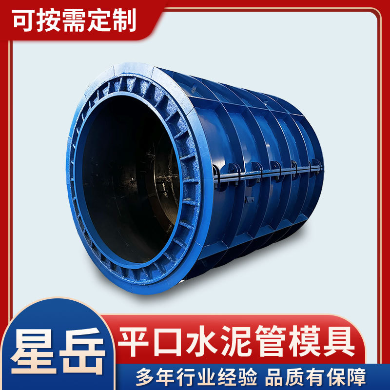 水泥管模具平口承插口机械